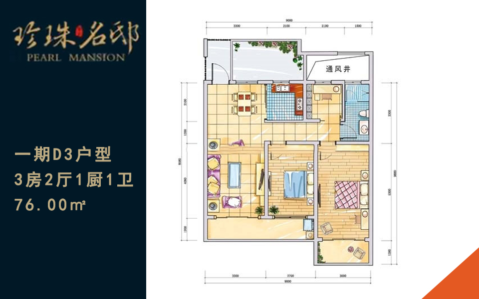 陵水珍珠名邸最新价格与时代背景下的璀璨明珠介绍