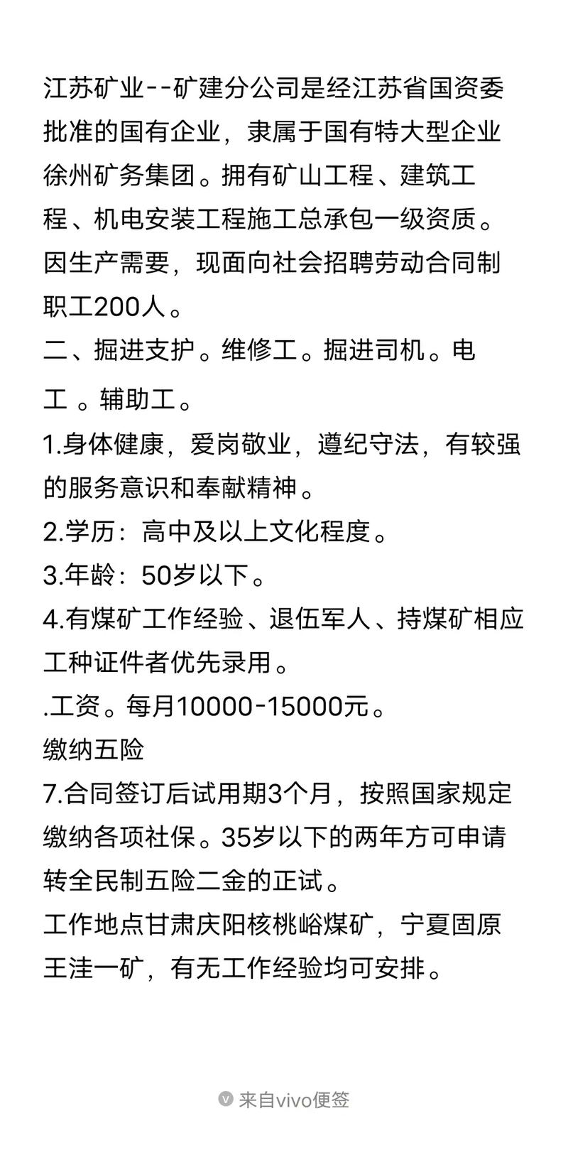 矿山招工最新动态，时代呼唤与行业重生的交汇点
