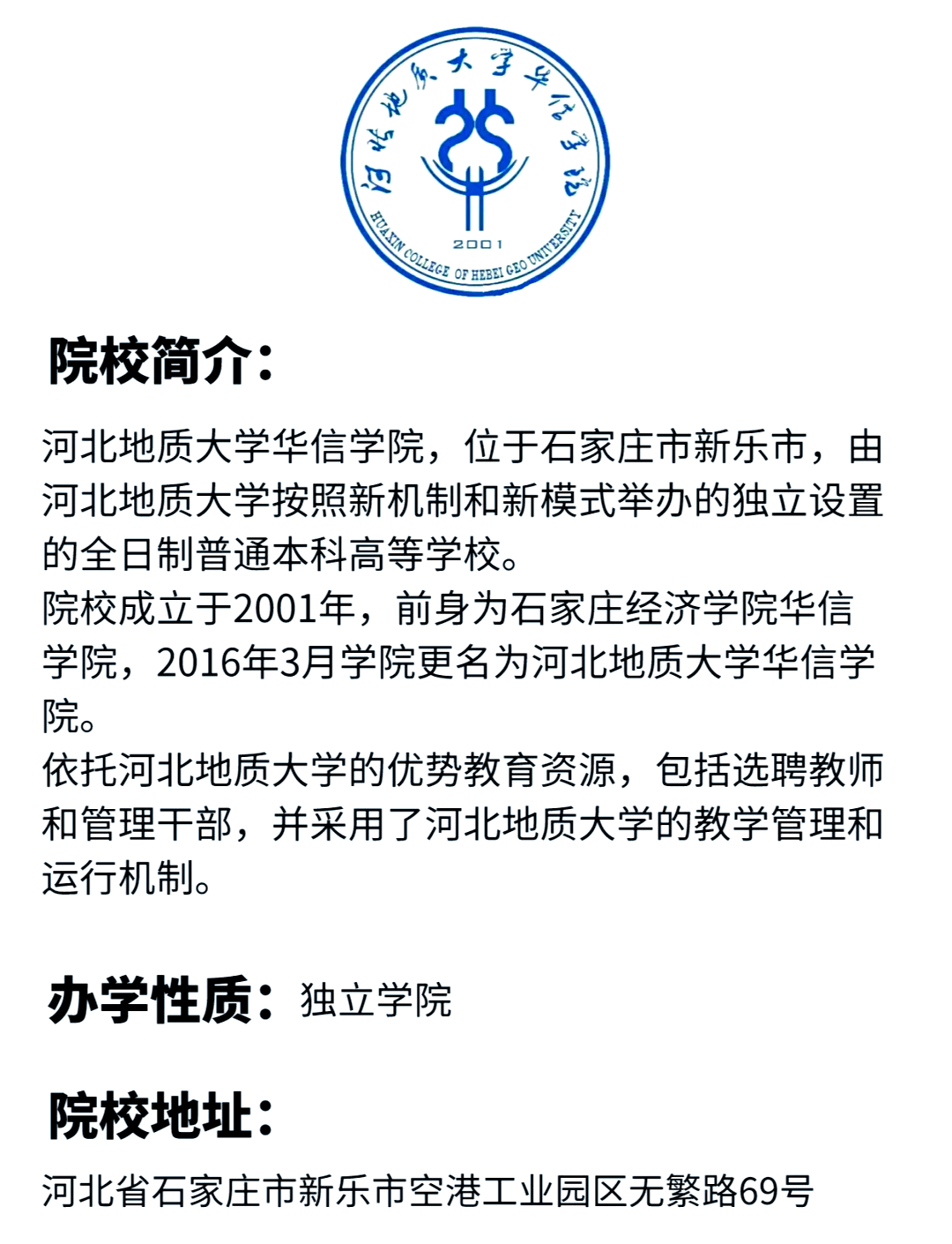 河北华信学院坠楼事件最新情况及分析