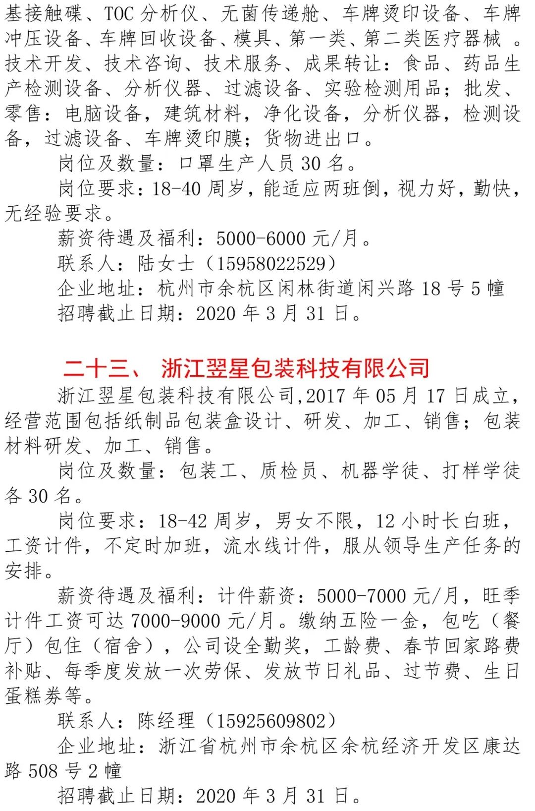 服务案例 第28页