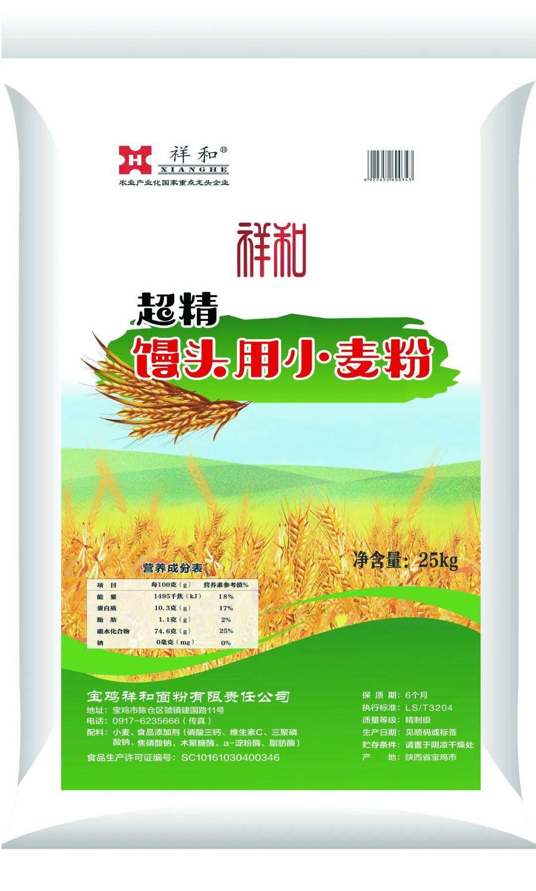 安徽成祥面粉最新动态与温馨日常
