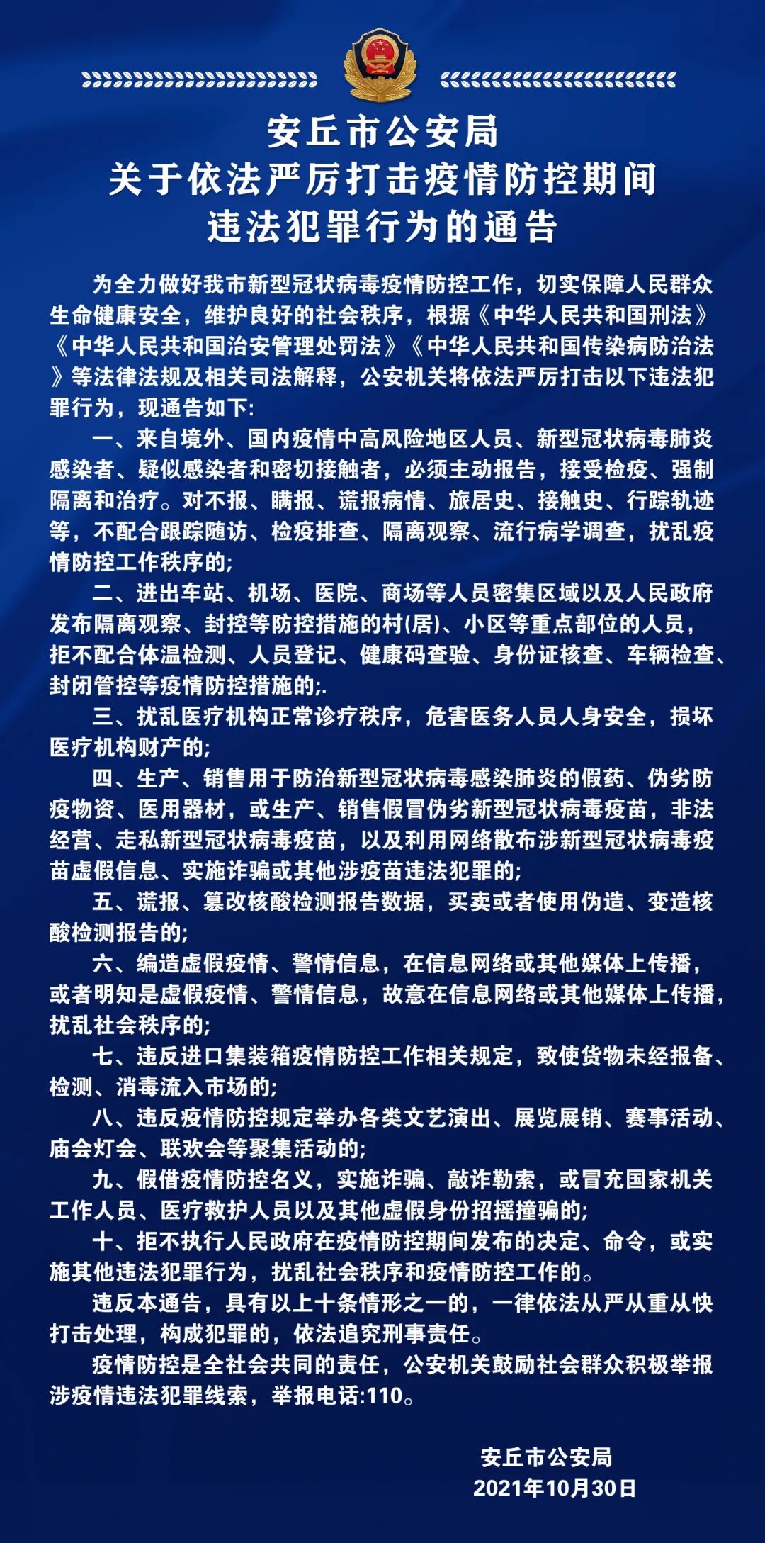 安丘公安网最新案件解析与寻找内心平静的旅行之旅