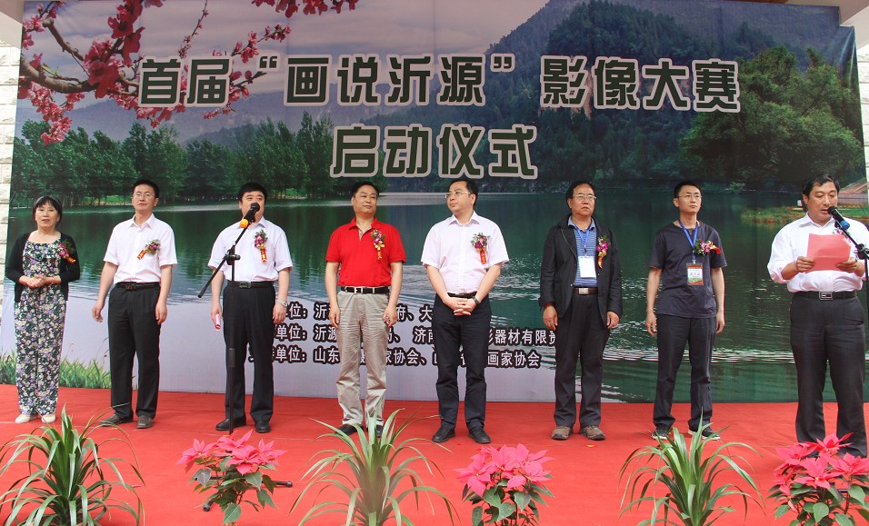 沂源最新重大新闻更新
