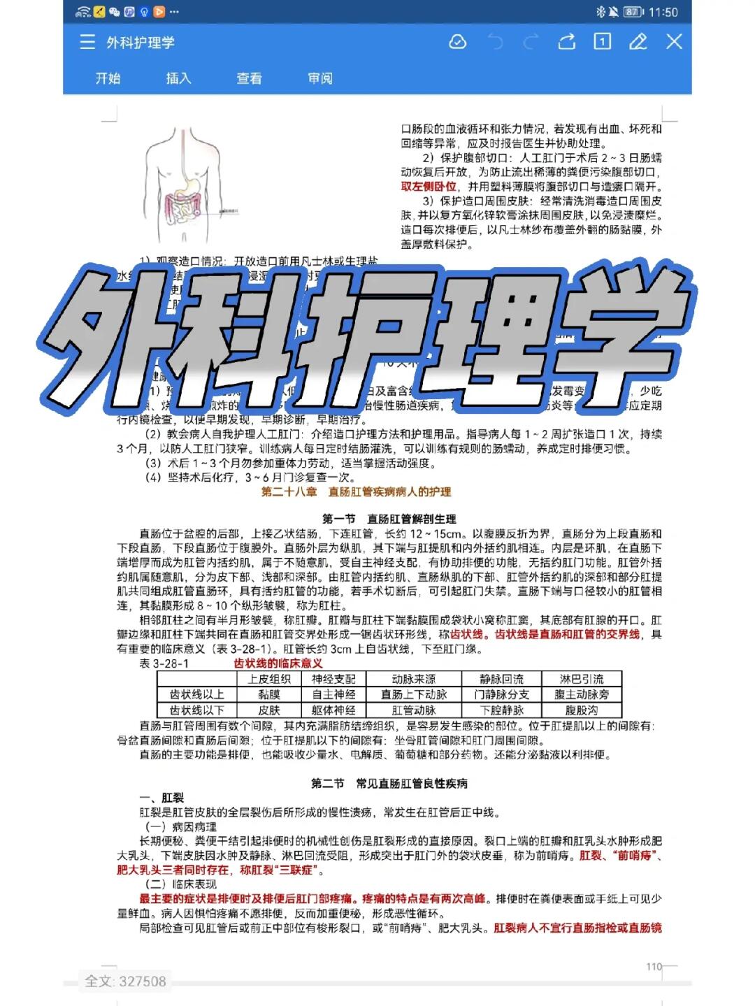 搬家必读 第59页