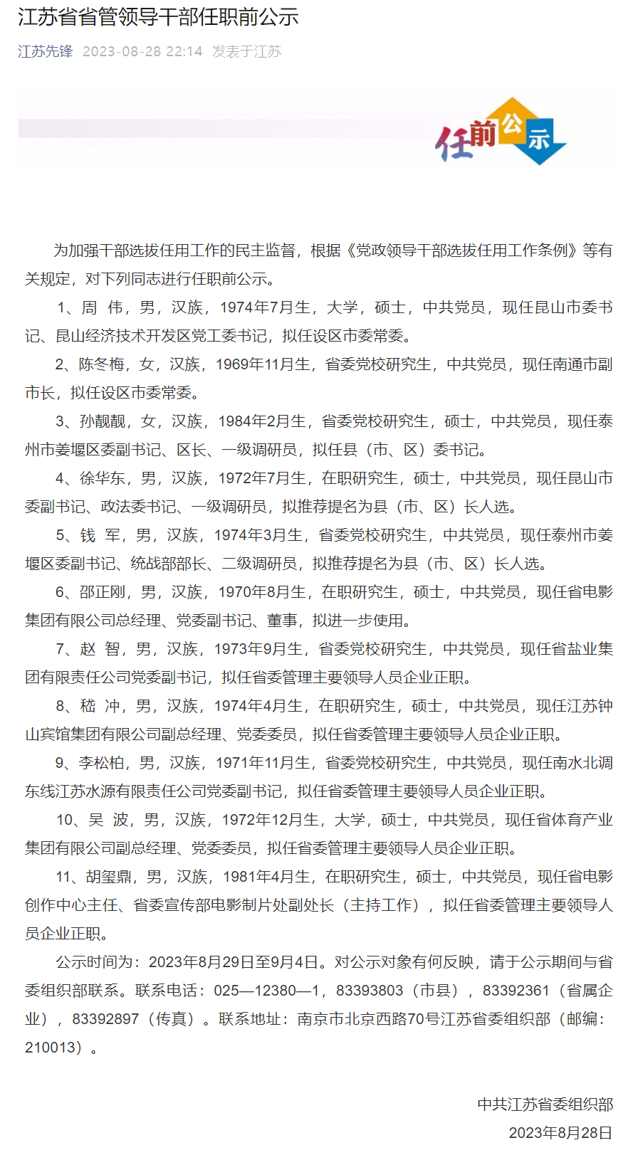 各类运输车辆 第28页