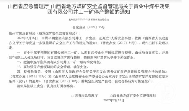 中煤平朔公司人事调整最新动态，透视温馨日常故事背后的变革