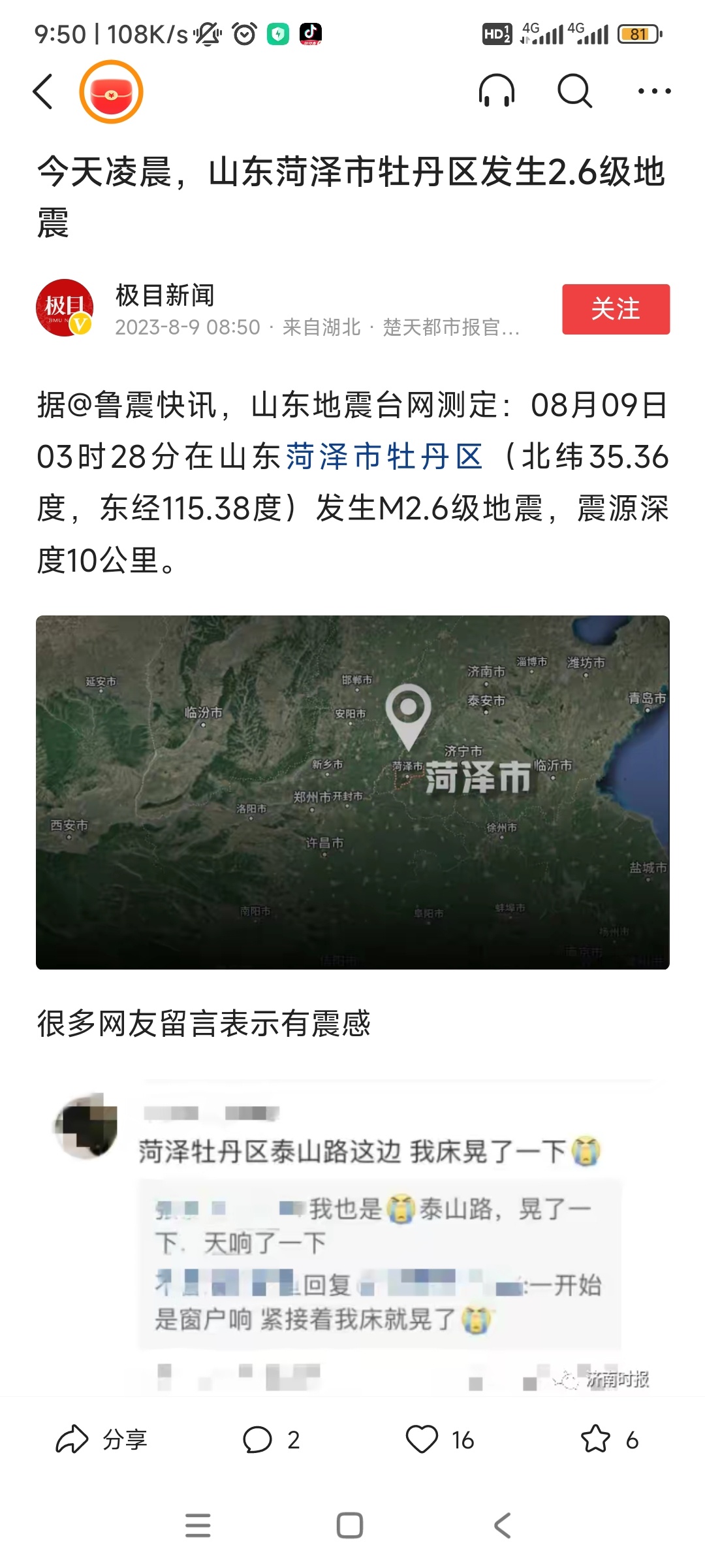 服务案例 第20页