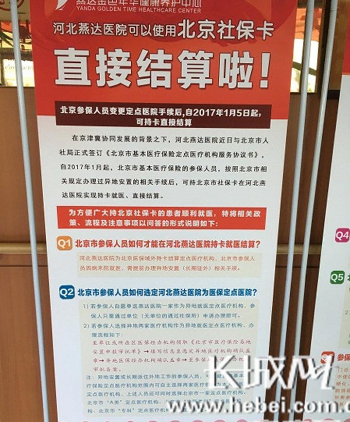 京津冀医保协同发展新篇章，最新消息与医疗福利提升