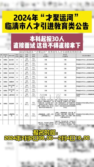 临清三河最新招工信息详解